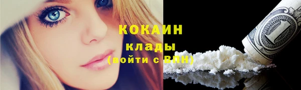 кокаин премиум Балахна