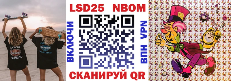 Марки 25I-NBOMe 1,5мг  Чухлома 